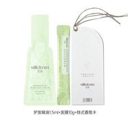 絲芬控油洗發(fā)水去屑止癢蓬松氨基酸無硅油洗發(fā)露持久留香洗護套裝女士 【修護體驗裝】護發(fā)油+發(fā)膜+香卡