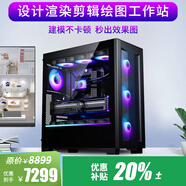 縱橫卓創(chuàng)專業(yè)設(shè)計(jì)師圖形工作站視頻剪輯20核i7 14700F/RTX5060Ti 16G 3D建模渲染繪圖組裝臺(tái)式電腦主機(jī)整機(jī) 配置四：i7 14700F+5060 8G