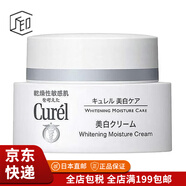 珂潤（Curel）【JD物流 日本直郵】保濕補水滋潤溫和不刺激提亮膚色男女用 美白面霜 40g