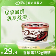 德芙（Dove）絲滑牛奶巧克力碗裝休閑零食送禮在家美味分享裝252g 香濃黑巧252g