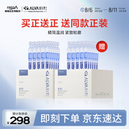 璦爾博士次拋精華液保濕修護緊致次拋禮盒款 1.3ml*30支