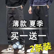 璽物休閑褲子男夏季薄款百搭彈力寬松褲子運(yùn)動(dòng)上班耐磨工裝長(zhǎng)褲大碼 黑色+深灰 3XL -建議145-160斤左右