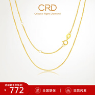 CRD克徠帝18K金項鏈女素鏈K黃送女友鎖骨鏈生日禮物一口價(jià) 【KX00154Y-肖邦鏈】K黃/約1g