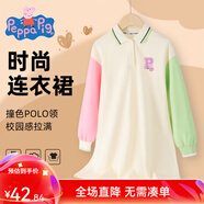 小豬佩奇童裝女童連衣裙兒童春季新品翻領(lǐng)polo裙長(cháng)袖拼接撞色休閑女孩裙子 P字母polo裙米色 90