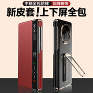 balueus適用華為MateX6手機殼X6典藏版折疊屏保護套MateX5真皮腕帶支架翻蓋式皮套X5雙屏全包X3 腕帶支架款【紅色】智能皮套-上下屏全包 華為 Mate X3