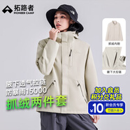 拓路者硬殼沖鋒衣女三合一秋季旅行登山服防風(fēng)外套保暖夾克城市輕戶外 米杏色-腋下拉鏈+抓絨內(nèi)膽 M