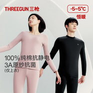 三槍秋衣女[原紗抗菌]純棉透氣圓領(lǐng)女士厚棉內搭打底衫上衣