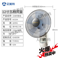 艾美特 AIRMATE壁扇家用可掛壁扇遙控靜音搖頭定時12寸14寸16寸18寸墻壁扇 16寸 FW4035R (帶遙控)