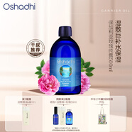 Oshadhi德國O家保加利亞玫瑰純露500ml玫瑰水爽膚水濕敷水護(hù)膚水補(bǔ)水禮物