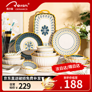 佩爾森碗筷套裝陶瓷餐具整套釉下彩魚(yú)盤筷子套裝微波適用北歐38頭禮盒裝