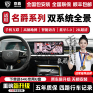 京盾適用大眾朗逸速騰本田豐田凱美瑞360全景影像系統(tǒng)汽車行車記錄儀 08-24 25 26款名爵專用-聯(lián)網(wǎng)導(dǎo)航看視頻 汽車全車360度環(huán)視加裝行車記錄儀倒車高清