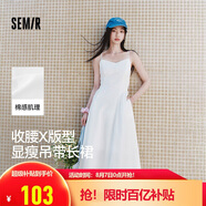 森馬（Semir）陳都靈|連衣裙女氣質(zhì)純色百搭2025夏季簡(jiǎn)約風(fēng)吊帶裙109325114017