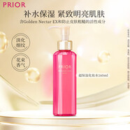 資生堂（Shiseido）PRIOR化妝水特潤160ml 補水緊致改善暗沉