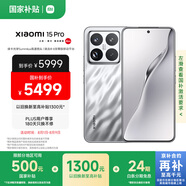 小米15Pro 徠卡光學Summilux高速鏡頭 驍龍8至尊版移動平臺 徠卡潛望長焦 16+1T 亮銀版 5g手機