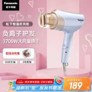 松下（Panasonic）【國家補貼】負(fù)離子電吹風(fēng)機(jī)筒高速大功率不傷發(fā)家用低噪音速干護(hù)發(fā)送女友七夕情人節(jié)禮物EH-WNE6B
