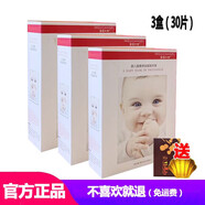 嬰國天使嬰兒蠶絲面膜補水保濕三層玻尿酸男女可用 經(jīng)典款3盒（30片）