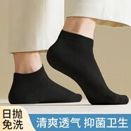 樂(lè)活旅行一次性襪子男日拋丟丟襪短筒棉襪男士男襪兒童厚短襪透氣出差黑色