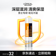 歐萊雅男士專(zhuān)用勁能潤唇膏護唇膏3.5g補水保濕防嘴唇干裂脫皮教師節禮物