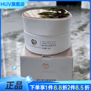 京營(yíng)【官方店】蝸牛彈力緊致眼霜30g,緊致淡化黑眼圈細(xì)紋 【強(qiáng)力推薦】蝸牛彈力緊致眼霜30g,緊致淡化黑眼圈