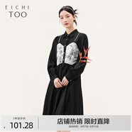愛居兔秋季新款時(shí)尚拼接設(shè)計(jì)感簡約大方襯衫領(lǐng)連衣裙EQLCJ3N013A 黑色鑲拼14 160/84A/M