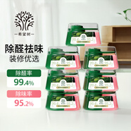 希望樹四代雙艙除醛寶除甲醛果凍除醛魔盒7罐裝 新房甲醛清除劑真除醛