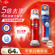 高露潔（Colgate）歐洲進(jìn)口耀白去漬+防蛀直立按壓泵式牙膏230ml去黃美白