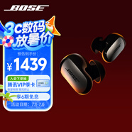 BoseQuietComfort 消噪耳塞Ultra-經(jīng)典黑 真無線藍牙降噪耳機大鯊3代 智能耳內(nèi)音場調(diào)校