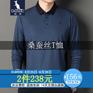 袋鼠 桑蠶絲長袖T恤男翻領(lǐng)秋冬新品中青年寬松無痕冰 絲商務(wù)休閑男裝 蘭色-C2368 185/XXXL(建議180-200斤)