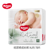幫寶適（Pampers）好奇小森林心鉆紙尿褲拉拉褲干爽透氣NB-3XL通用寶寶尿不濕試用 試用裝L4片