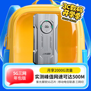 上贊SZ50 5G隨身wifi免插卡月享2000G高速5G流量移動(dòng)路由器雙頻wifi無線上網(wǎng)卡帶一年套餐