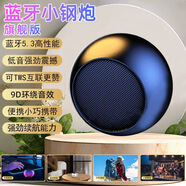 小米有品同款藍(lán)牙音箱迷你小音響大音量戶外便攜式小型金屬低音炮小鋼炮 頂配 黑色【9D環(huán)繞音效HiFi音質(zhì)】藍(lán)牙連接