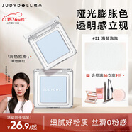 橘朵（Judydoll）【劉浩存同款】單色腮紅胭脂眼影二合一提亮氣色腮紅52海鹽泡泡