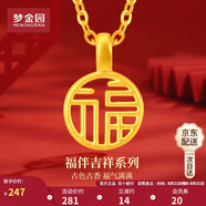 夢(mèng)金園 七夕禮物黃金吊墜5D硬金國潮福字圓牌掛墜女款禮物定價(jià)