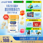 美贊臣學(xué)優(yōu)力 卓高兒童成長(cháng)奶粉鉑金裝700g罐裝 富含CBP 骨骼發(fā)育 