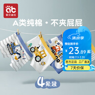 愛貝迪拉（AIBEDILA）男童內(nèi)褲兒童平角棉短褲大童小童男孩四角寶寶小孩底褲全棉夏薄款 格雷汽車-4條【A類純棉7A抗菌】 110 cm體重25-35斤【不夾屁屁】