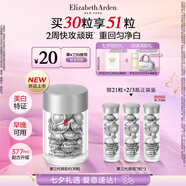 伊麗莎白雅頓（Elizabeth Arden） 銀膠晶璨夜間面部次拋美白精華液28ml禮物提亮淡斑美白煙酰胺VC 【新品】第三代銀膠30粒