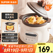 蘇泊爾（SUPOR）電燉鍋 電燉盅電砂鍋 煲湯鍋燉湯鍋?zhàn)仙板?燕窩燉盅 煮粥嬰兒輔食鍋電煮鍋 3L DG30YC816多功能鍋