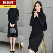 恒源祥羊毛連衣裙套裝2025年秋冬新款連衣裙女士兩件套春秋時(shí)尚毛線裙子 黑色 4XL