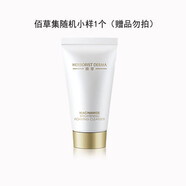 佰草集（HERBORIST）典萃多肽凝時套裝系列緊致抗皺保濕修護 中樣1個
