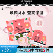 絲芙蘭（SEPHORA）第五代蠶絲面膜補(bǔ)水保濕系列生日禮物送女友 山茶花5PCS