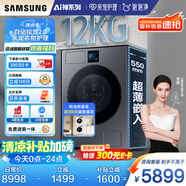 三星（SAMSUNG）AI神洗衣機7系 12KG全自動滾筒AI泡泡凈親寵衣物護理超薄嵌入國家補貼20% 黑 WW12DBLB84GDSC