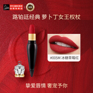 路鉑廷（Christian Louboutin）蘿卜丁女王權(quán)杖口紅#005M絲絨啞光生日禮物女老婆 25年12月