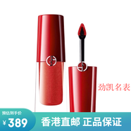 阿瑪尼COLLEZIONI限定磨砂紅管絲絨啞光唇釉配件 小胖丁唇釉004#