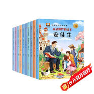 外國名人繪本故事（全套10冊）漢英對照 閱讀名人故事 樹(shù)立正確價(jià)值觀(guān)