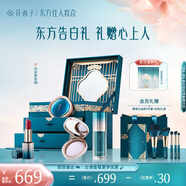 花西子東方妝奩禮盒彩妝套裝實用化妝品蜜粉口紅氣墊送女友禮物結(jié)婚禮物 【心意常伴】云紗煥彩4件套