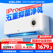 科龍（KELON）睡眠空調(diào)大1.5匹新一級(jí)能效輕音好眠AI高效省電掛機(jī)變頻家用冷暖35LZ換新補(bǔ)貼小耳朵一級(jí)能效 大1.5匹 一級(jí)能效