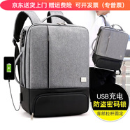斯多樸帶鞋倉的雙肩包簡約放鞋子兩用休閑出差旅行商務電腦密碼鎖背包簡 拼接灰