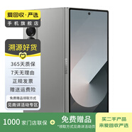 小米/三星/oppo/vivo/華為Mate/P/Ultra/Pro折疊屏系列二手手機(jī)國(guó)行優(yōu)惠券補(bǔ)貼 三星 Galaxy Z Fold6 (5G版)