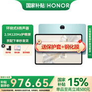 榮耀平板9標準版 2.5K護眼全面屏12.1英寸學(xué)生網(wǎng)課平板電腦 8+128GB 天青色