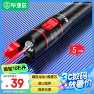 畢亞茲光纖紅光筆光纖測(cè)試打光筆5mW斷點(diǎn)故障檢測(cè)器激光紅光源測(cè)試儀探測(cè)筆5公里KM通光筆SC/FC/ST接頭